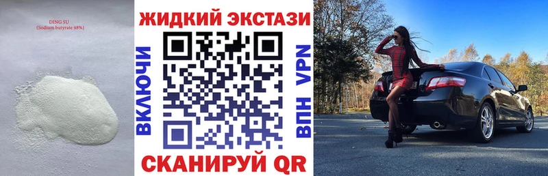 где купить наркоту  Куса  гидра tor  БУТИРАТ оксибутират 
