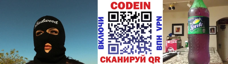 даркнет состав Куса Кодеин Purple Drank МЕГА ONION