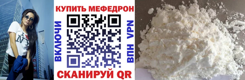 Меф мяу мяу  Куса 