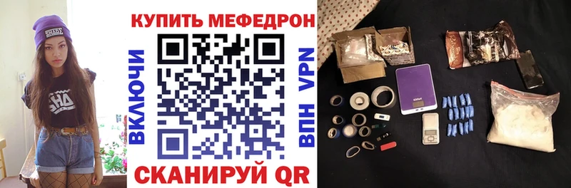 Мефедрон мука Куса
