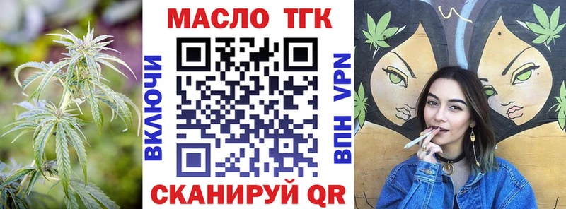 ТГК гашишное масло  Куса 